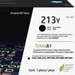 213Y HP 213Y Extra High Yield Black Original LaserJet Toner Cartridge, W2130Y